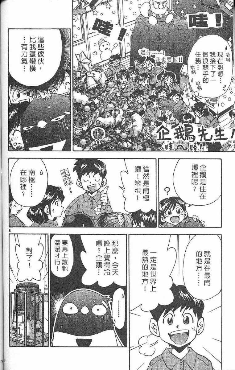 第74页