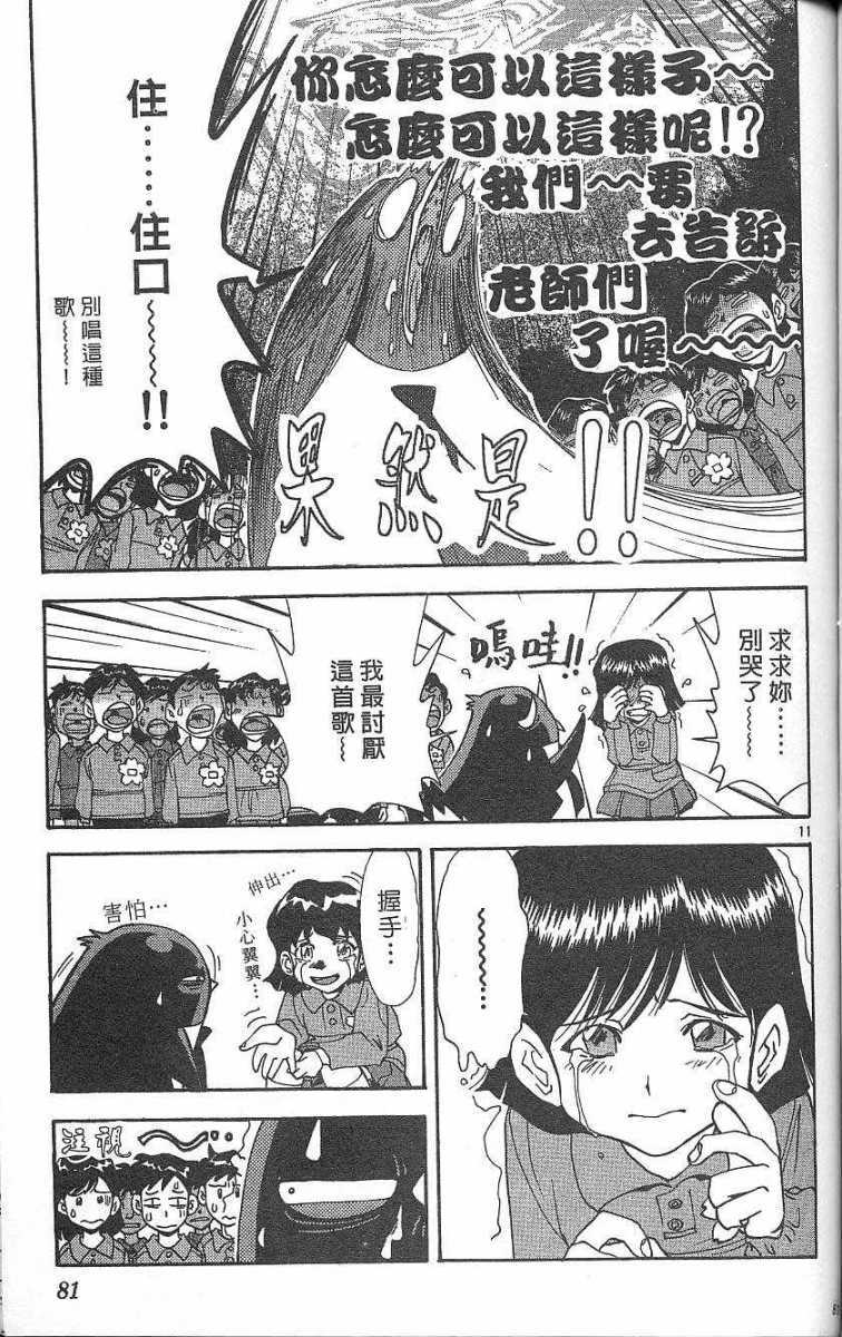 第77页