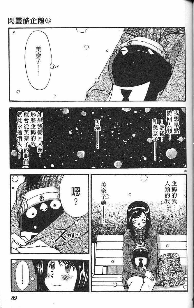 第85页