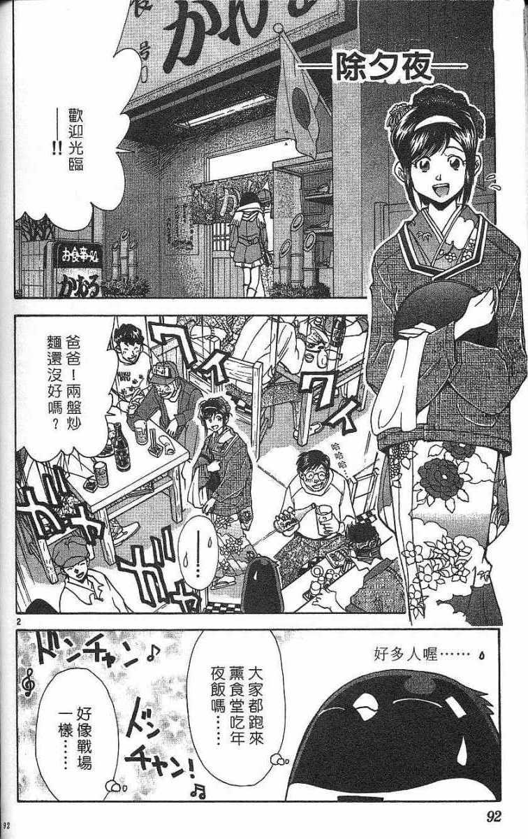 第88页