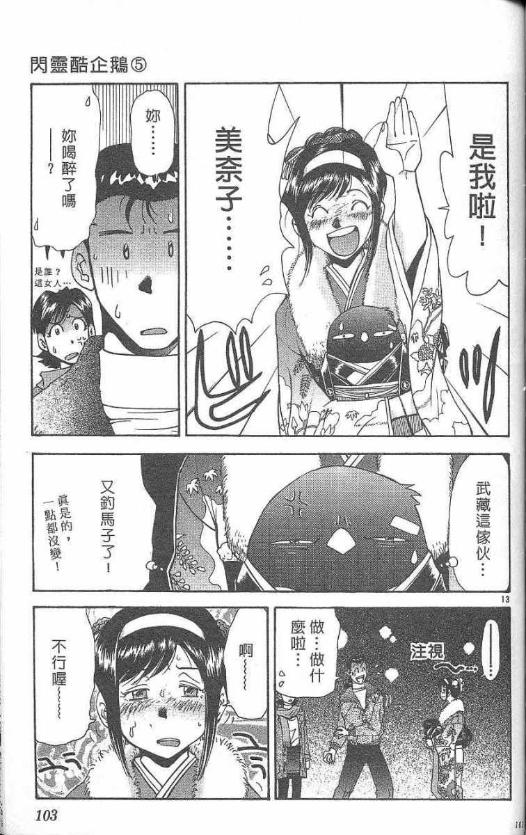 第99页