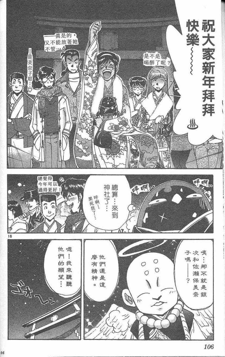 第102页