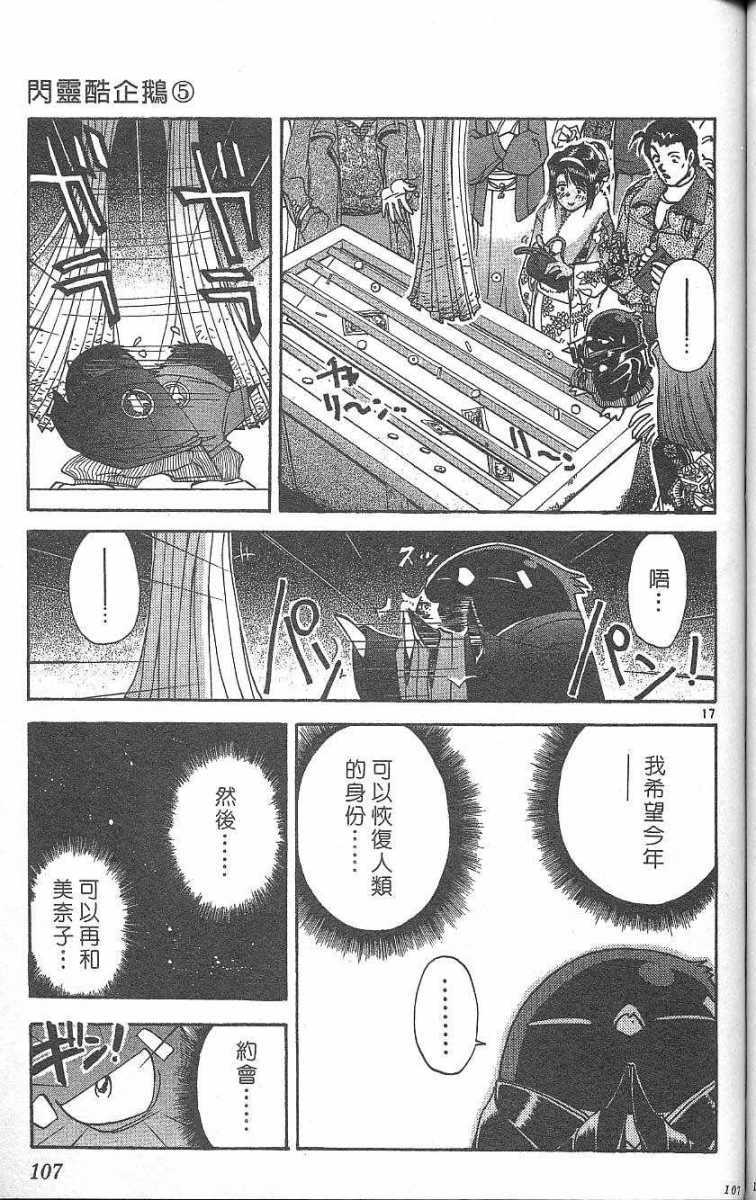 第103页