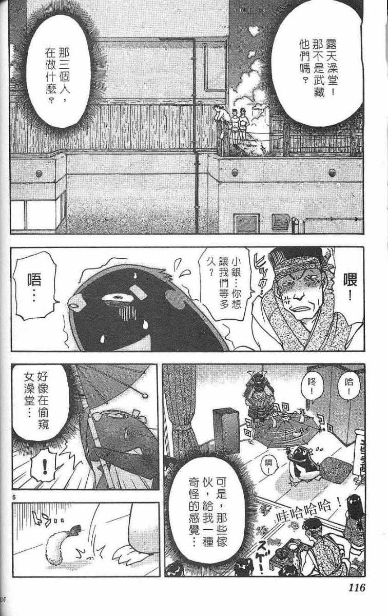 第112页