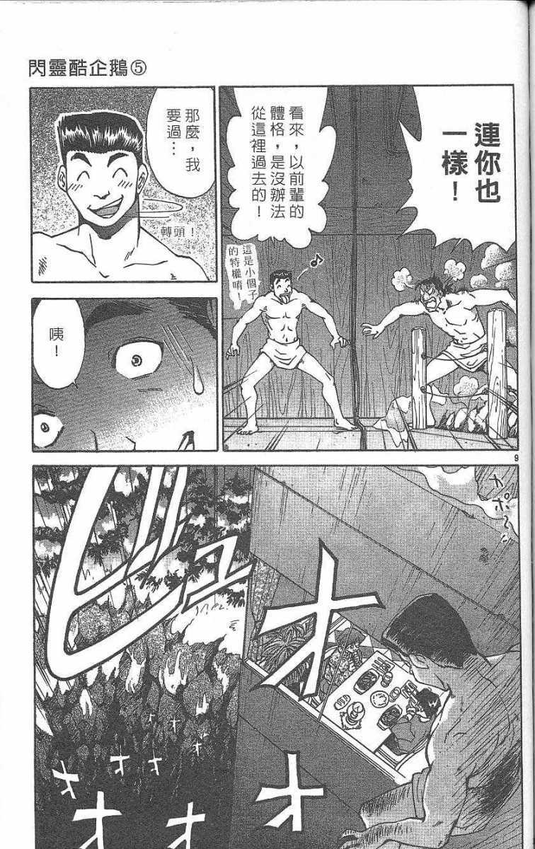 第115页