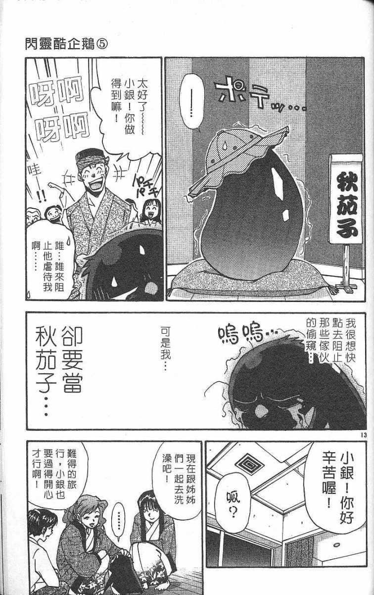 第119页