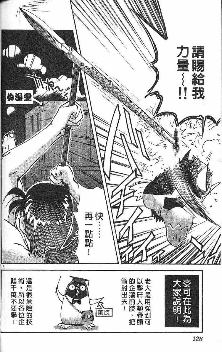 第124页