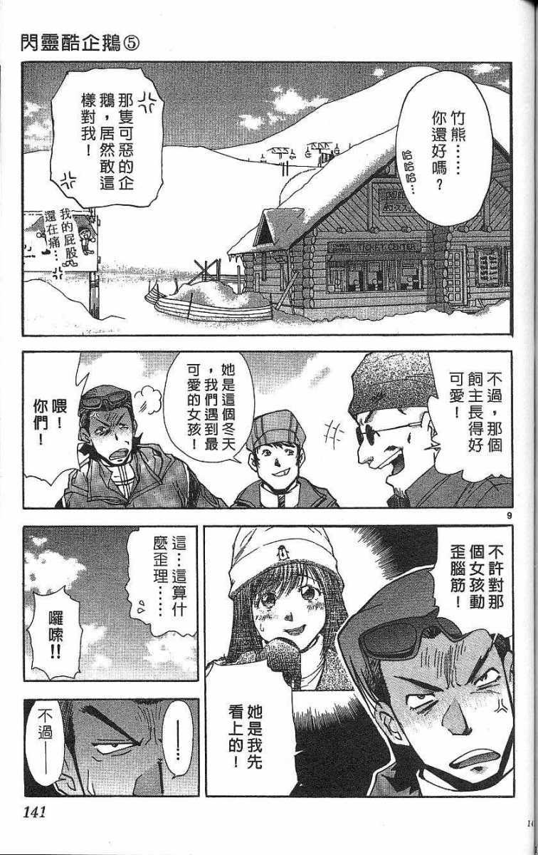 第137页