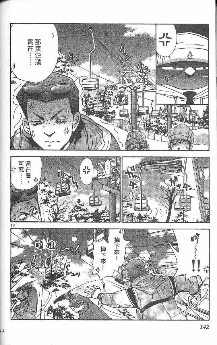 第138页