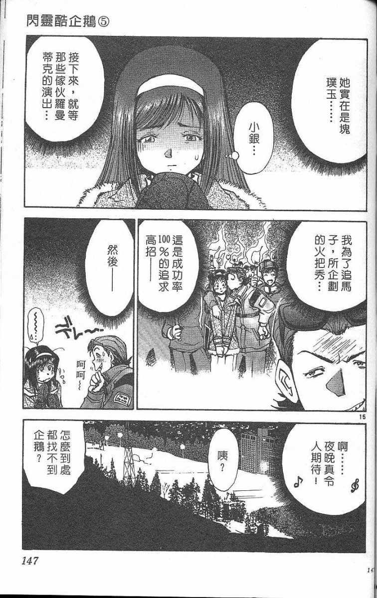 第143页