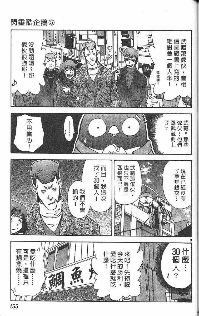第151页
