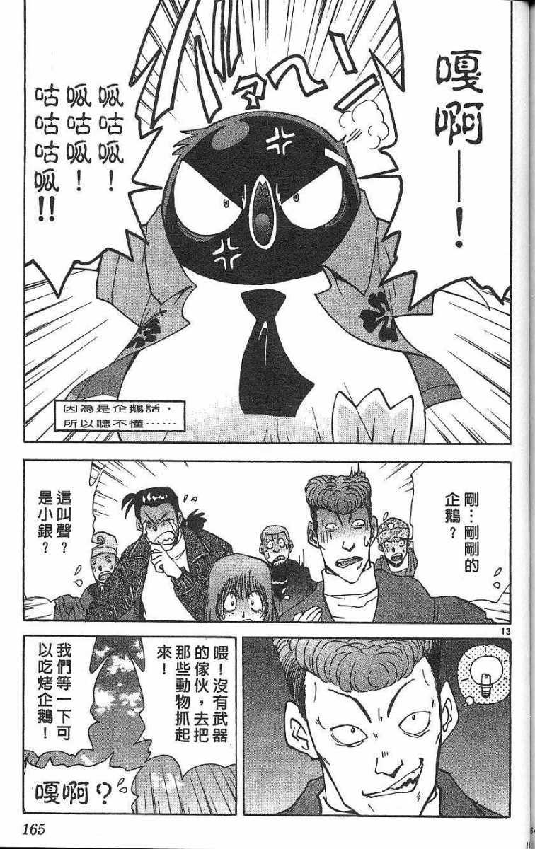 第161页