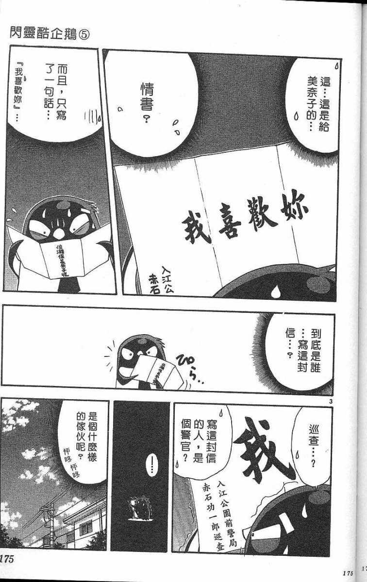 第171页