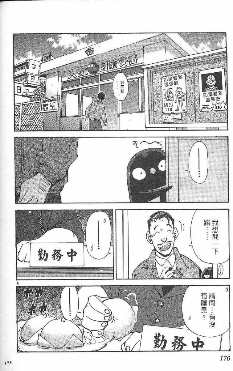 第172页