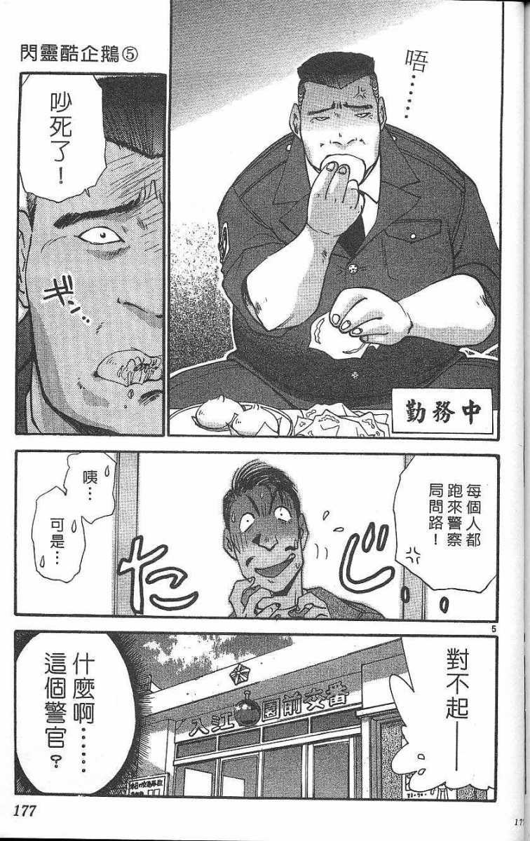 第173页
