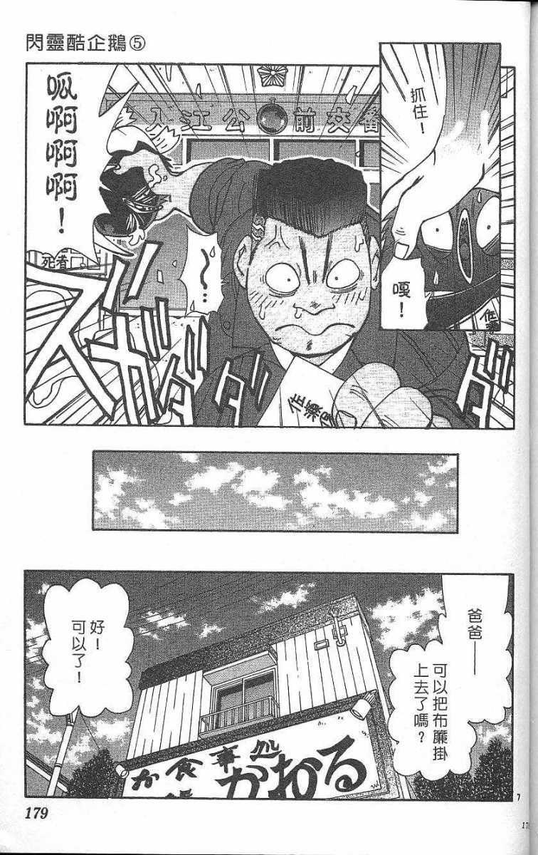 第175页