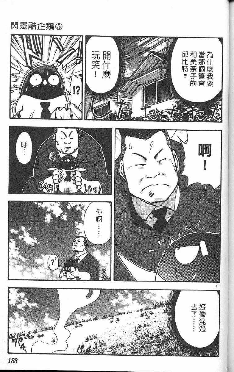 第179页