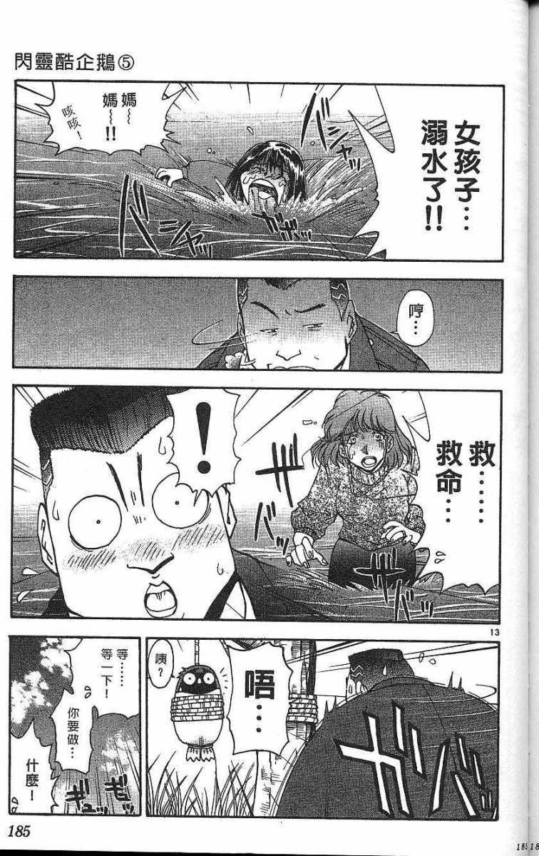 第181页