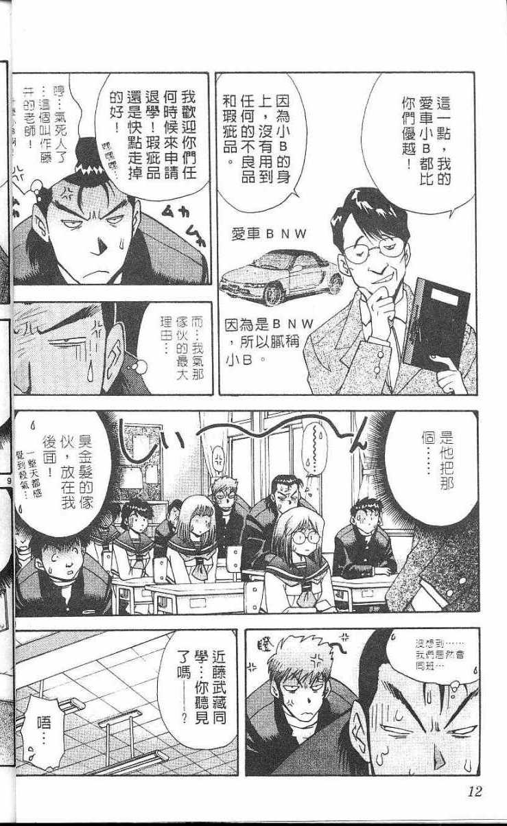 第8页