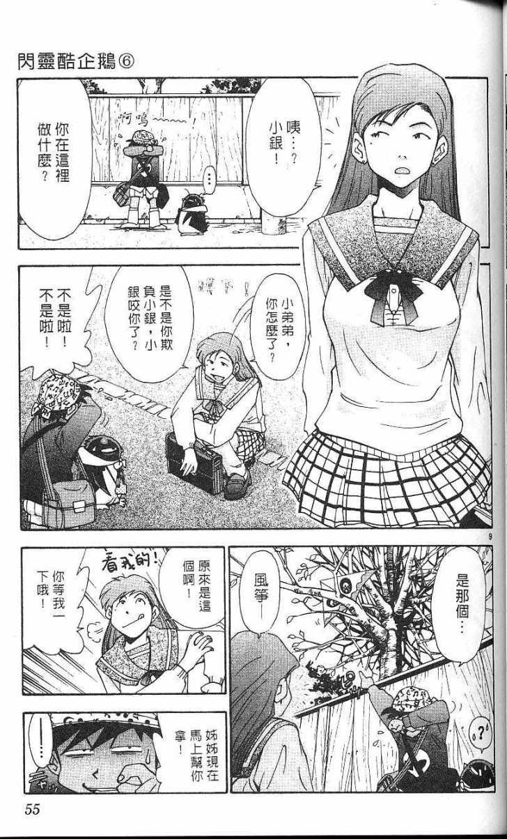 第51页