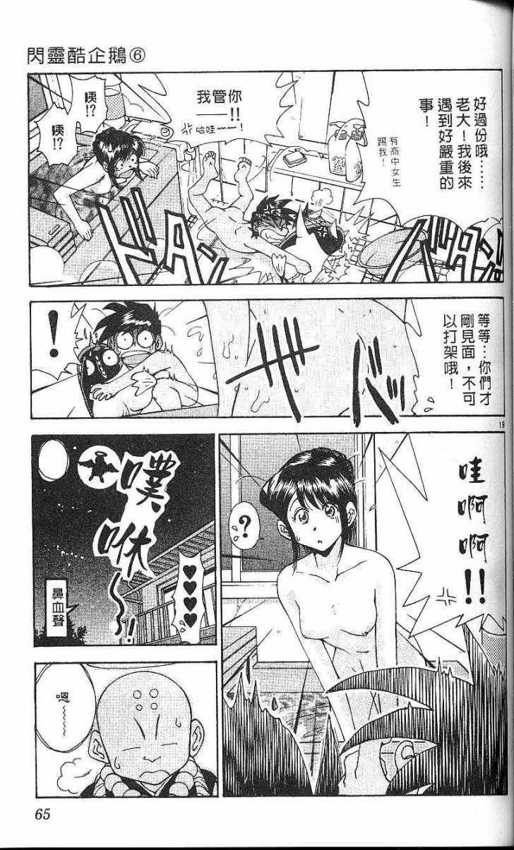 第61页