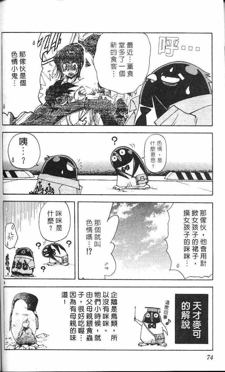第70页