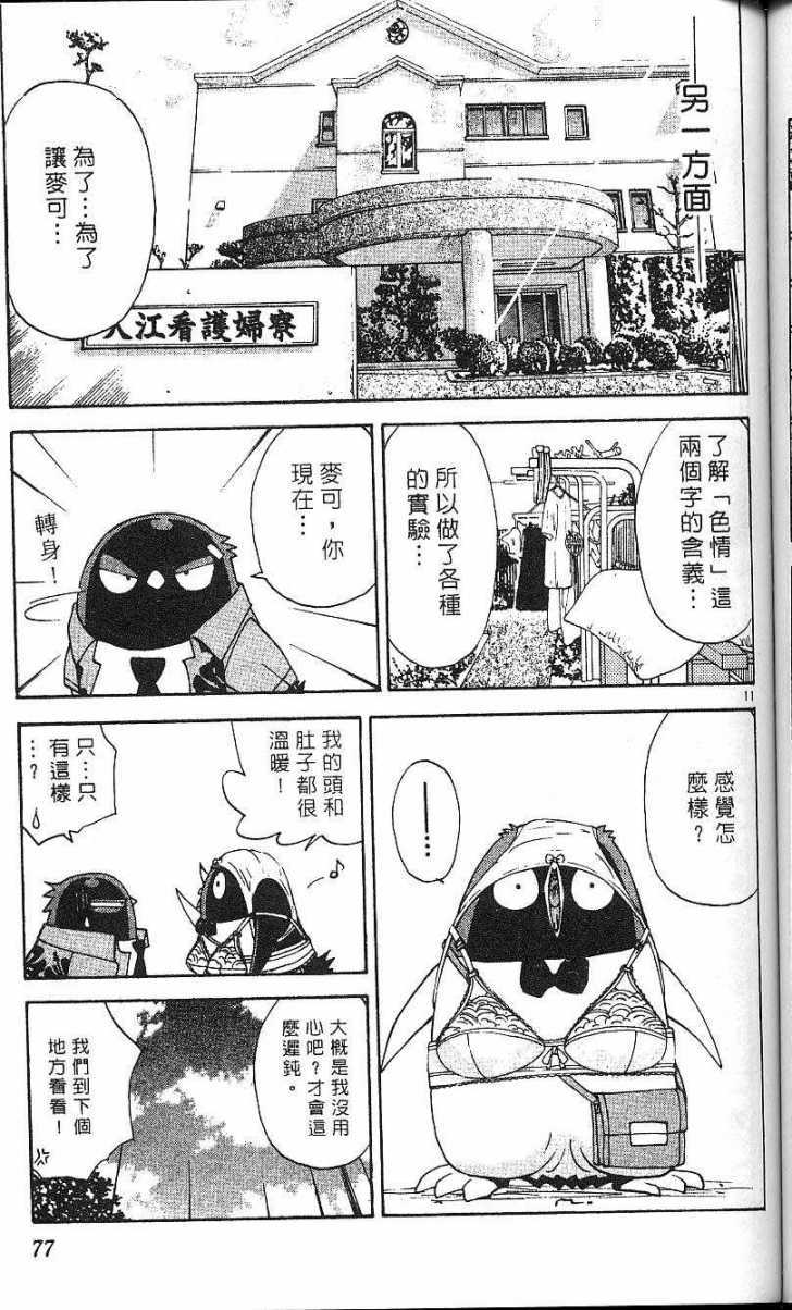 第73页