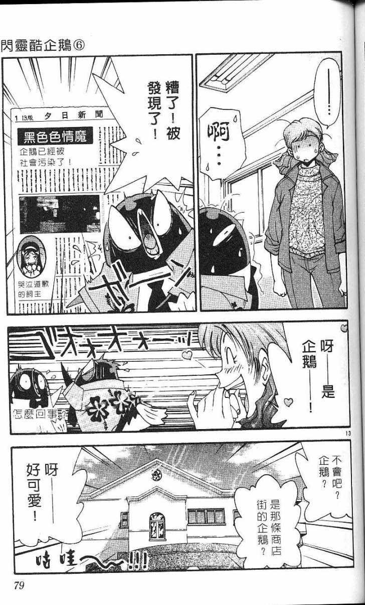 第75页