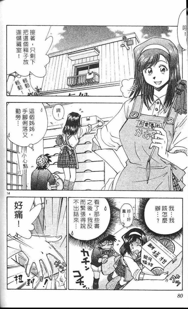 第76页