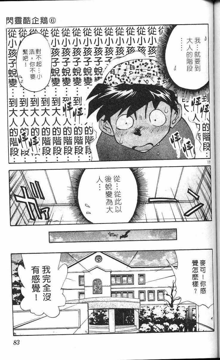 第79页