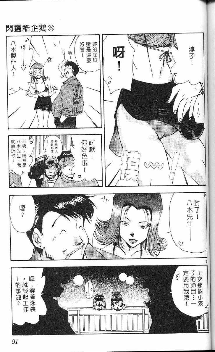 第87页