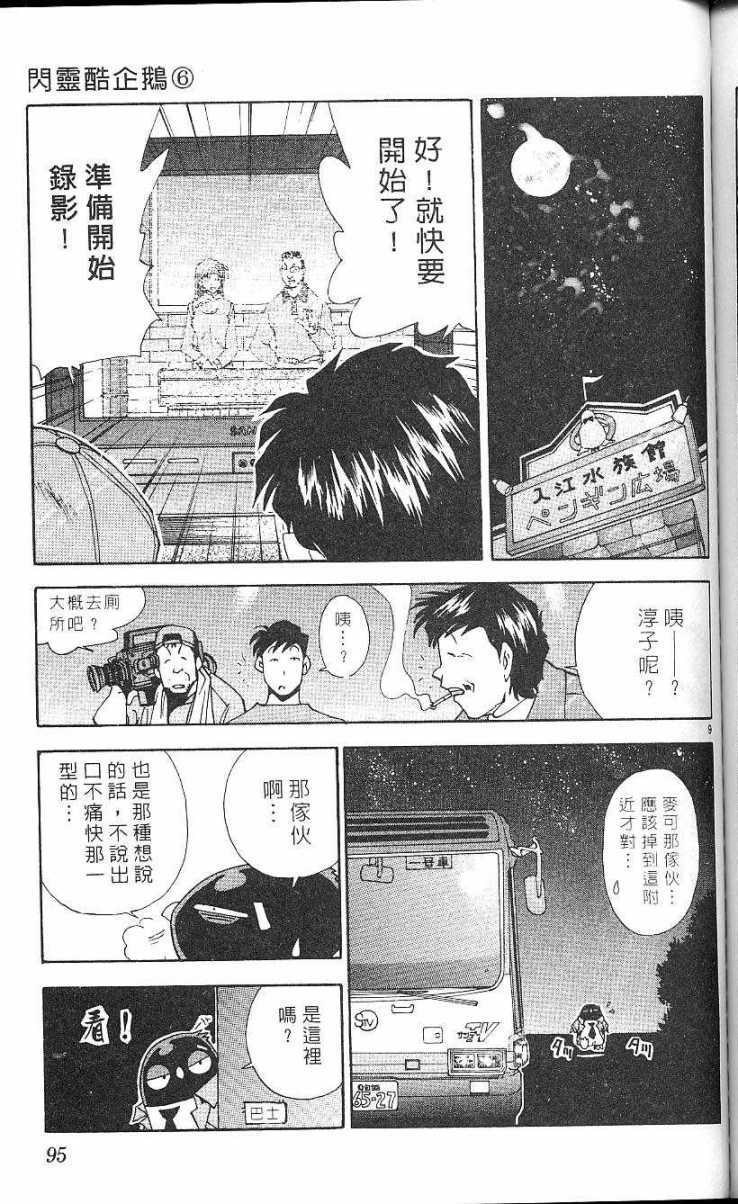 第91页