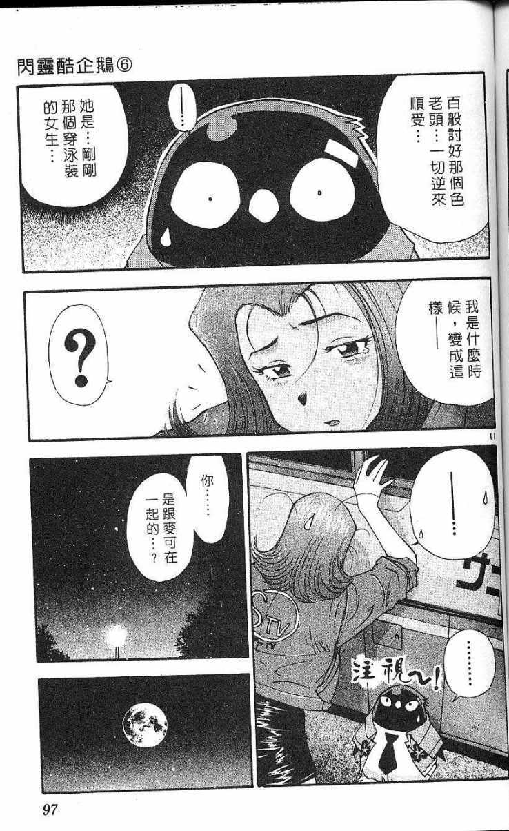 第93页
