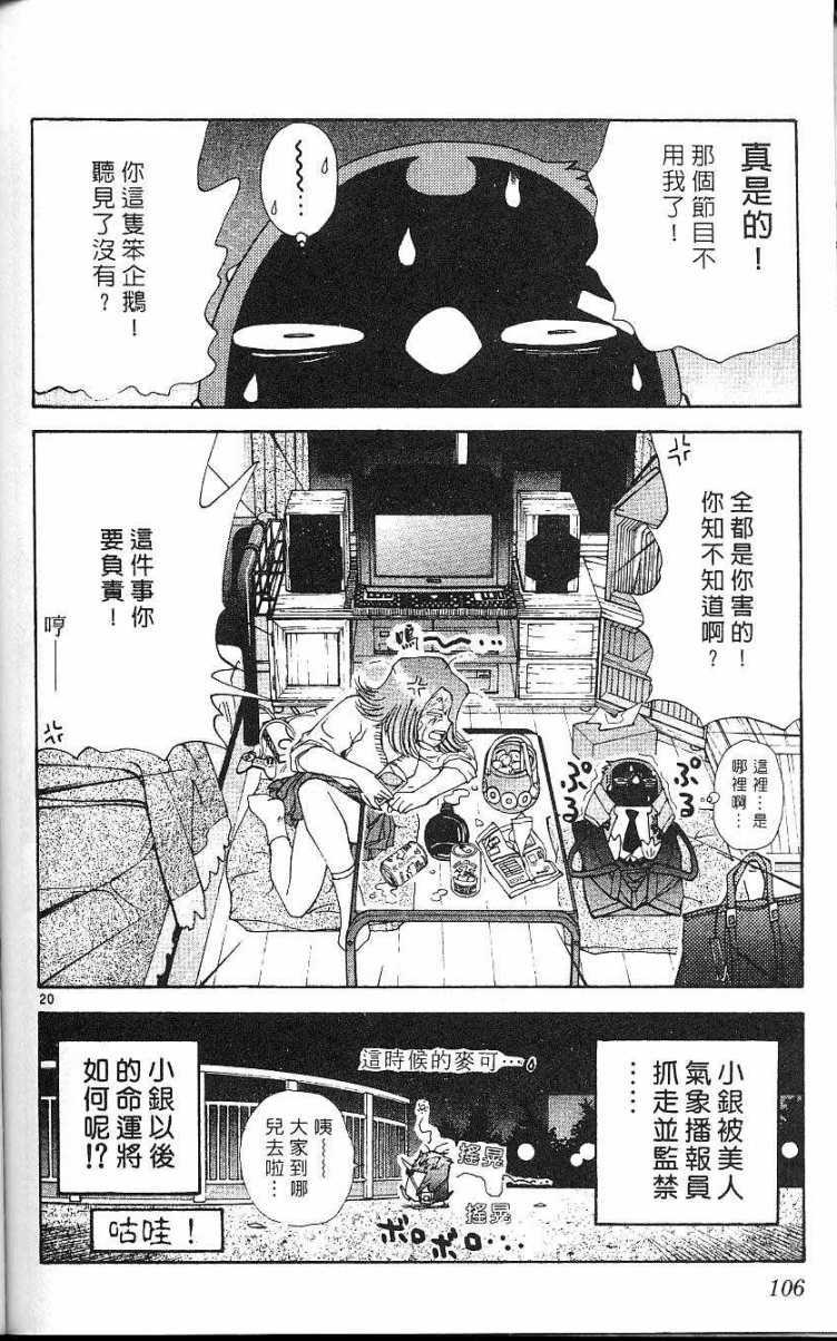 第102页