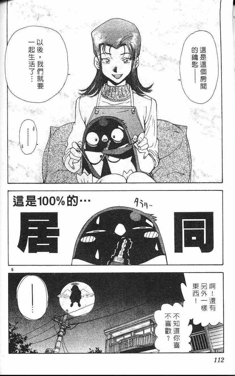 第108页