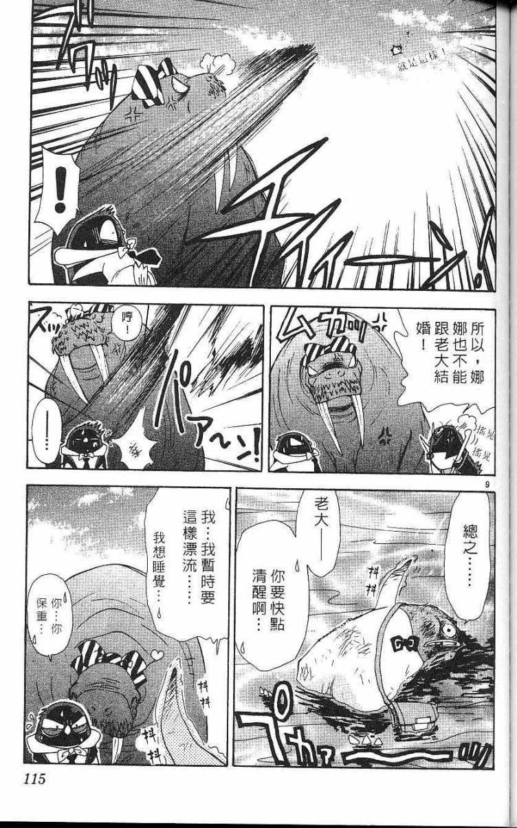 第111页