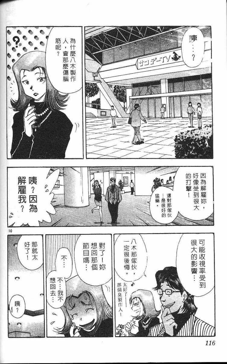 第112页