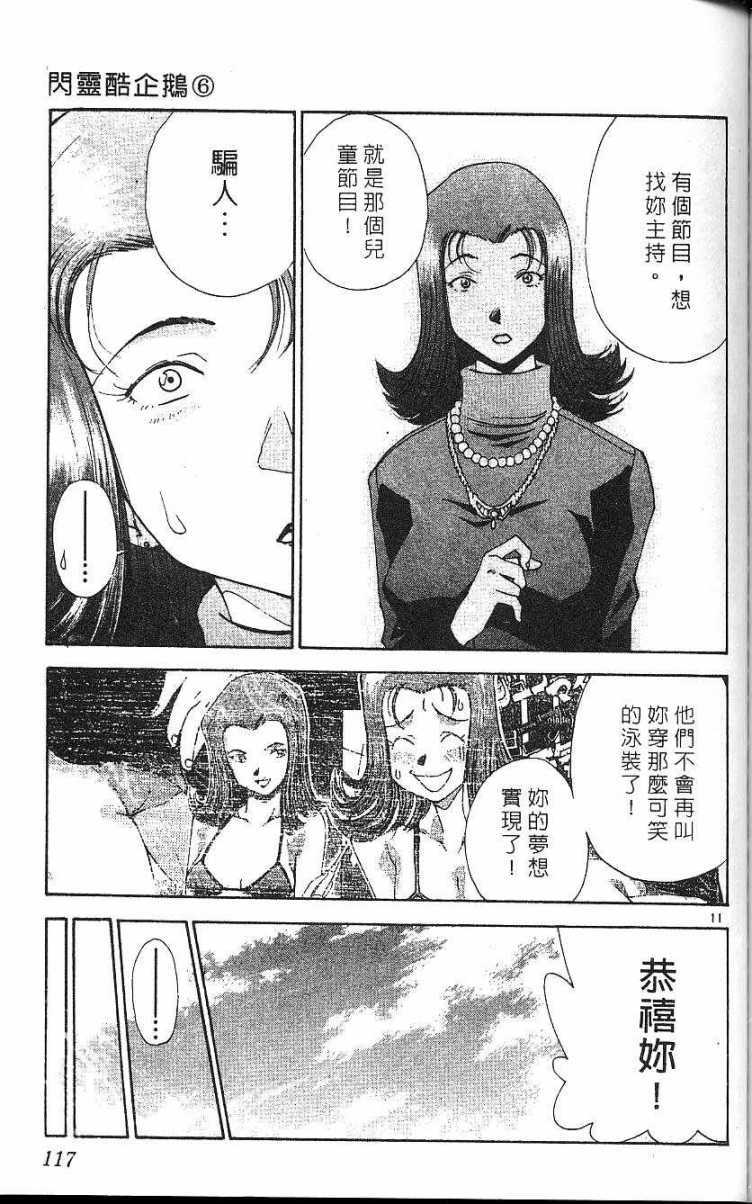 第113页