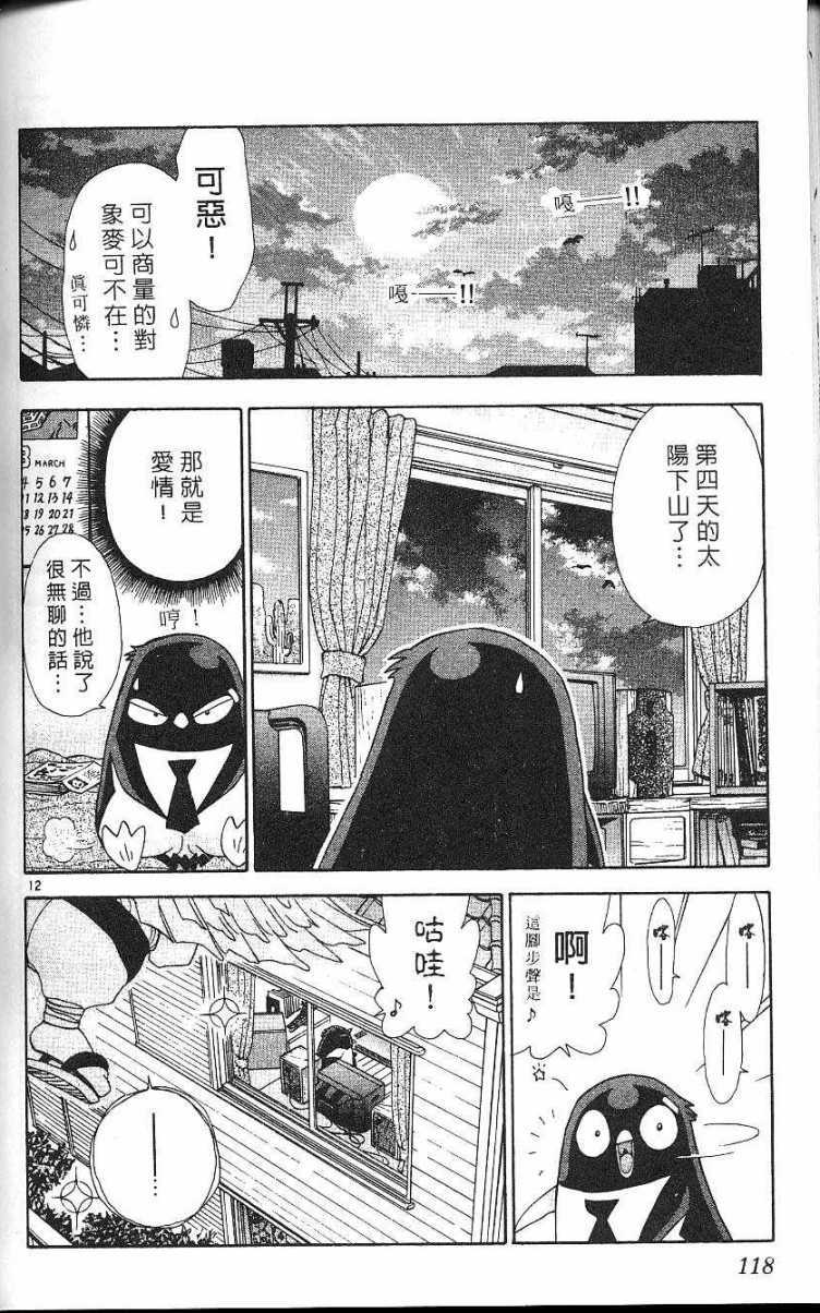 第114页