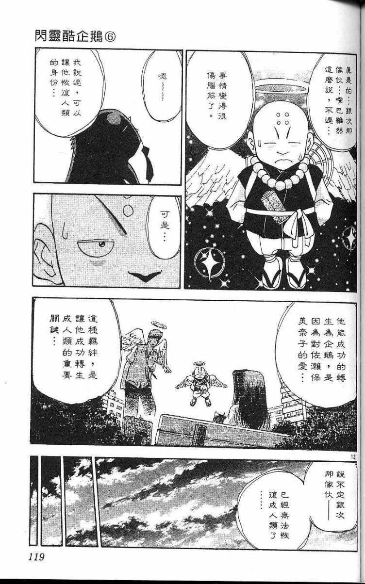 第115页