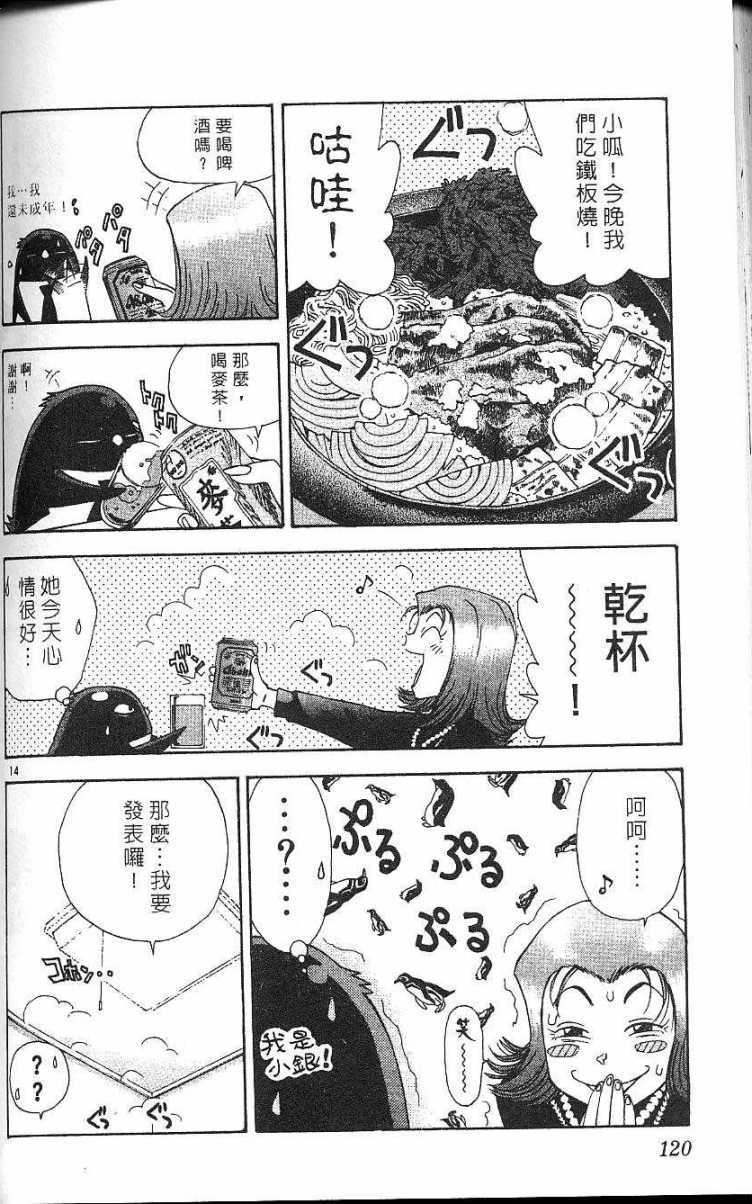 第116页