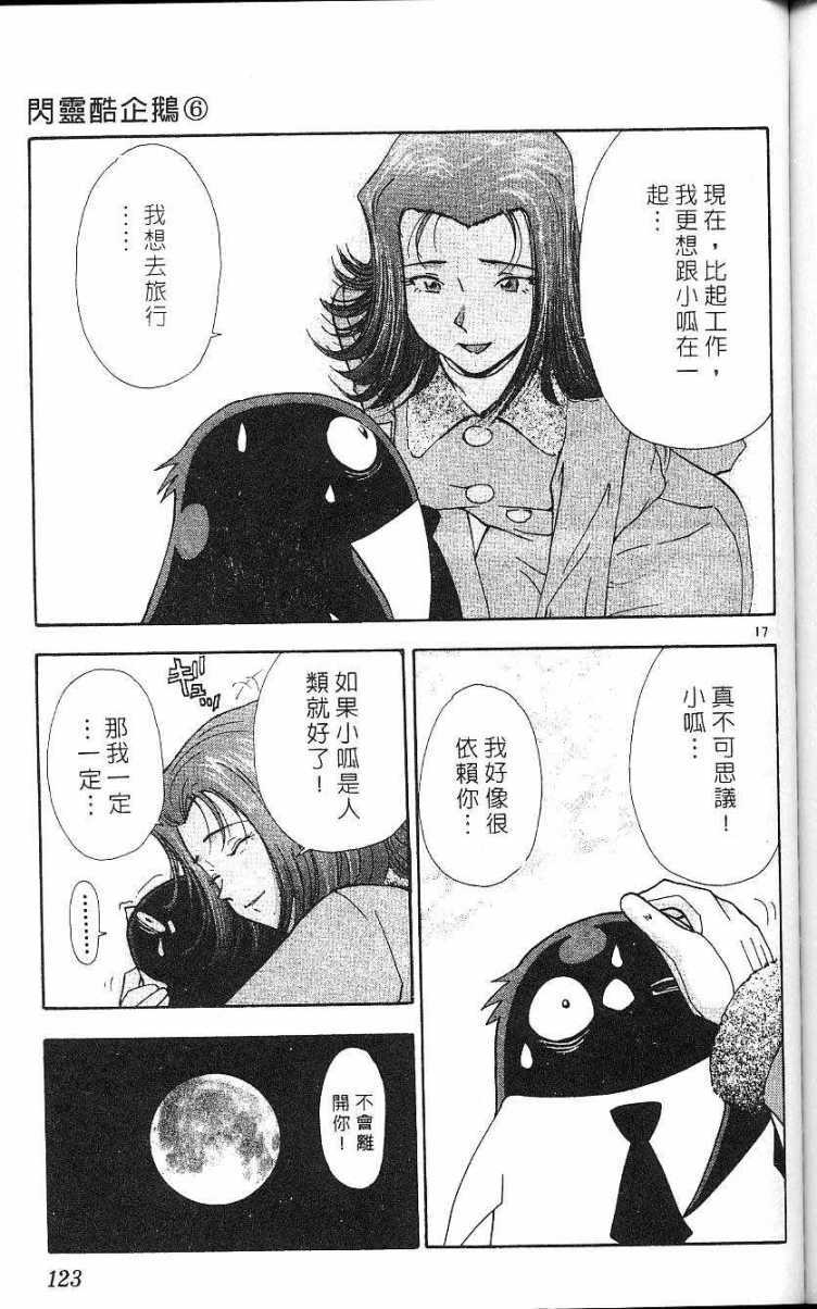 第119页