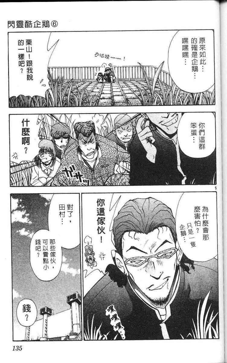 第131页