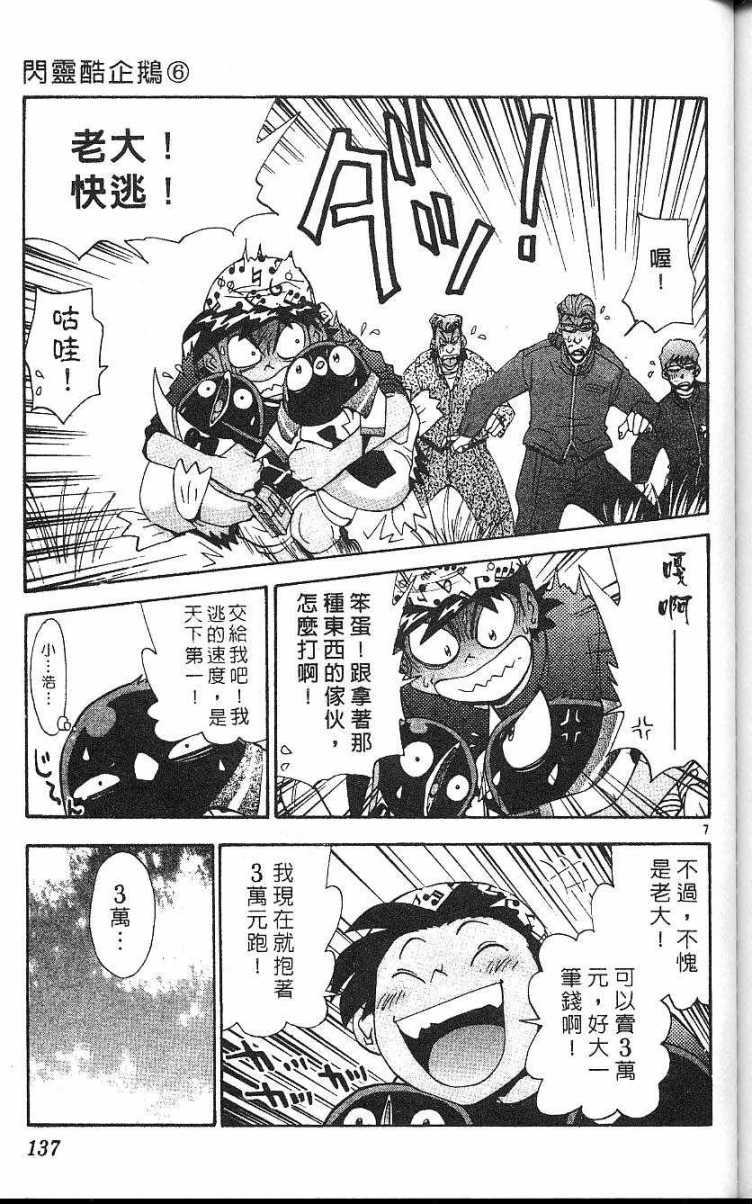 第133页