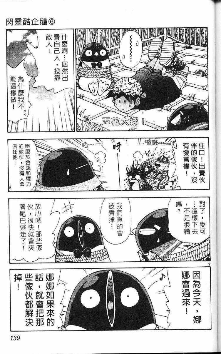 第135页
