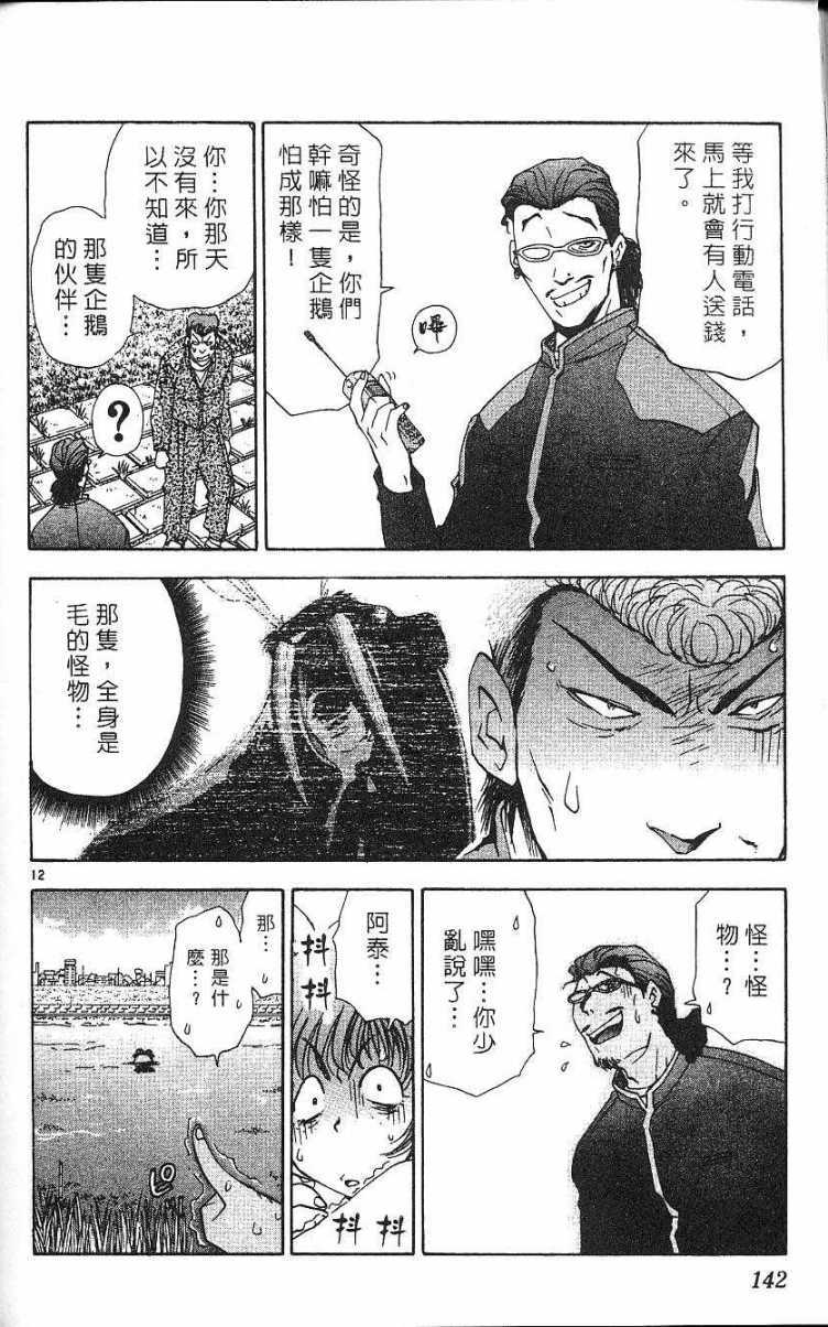 第138页