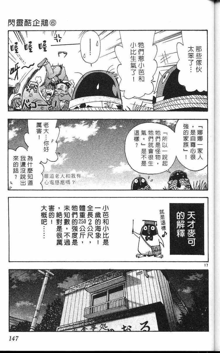 第143页