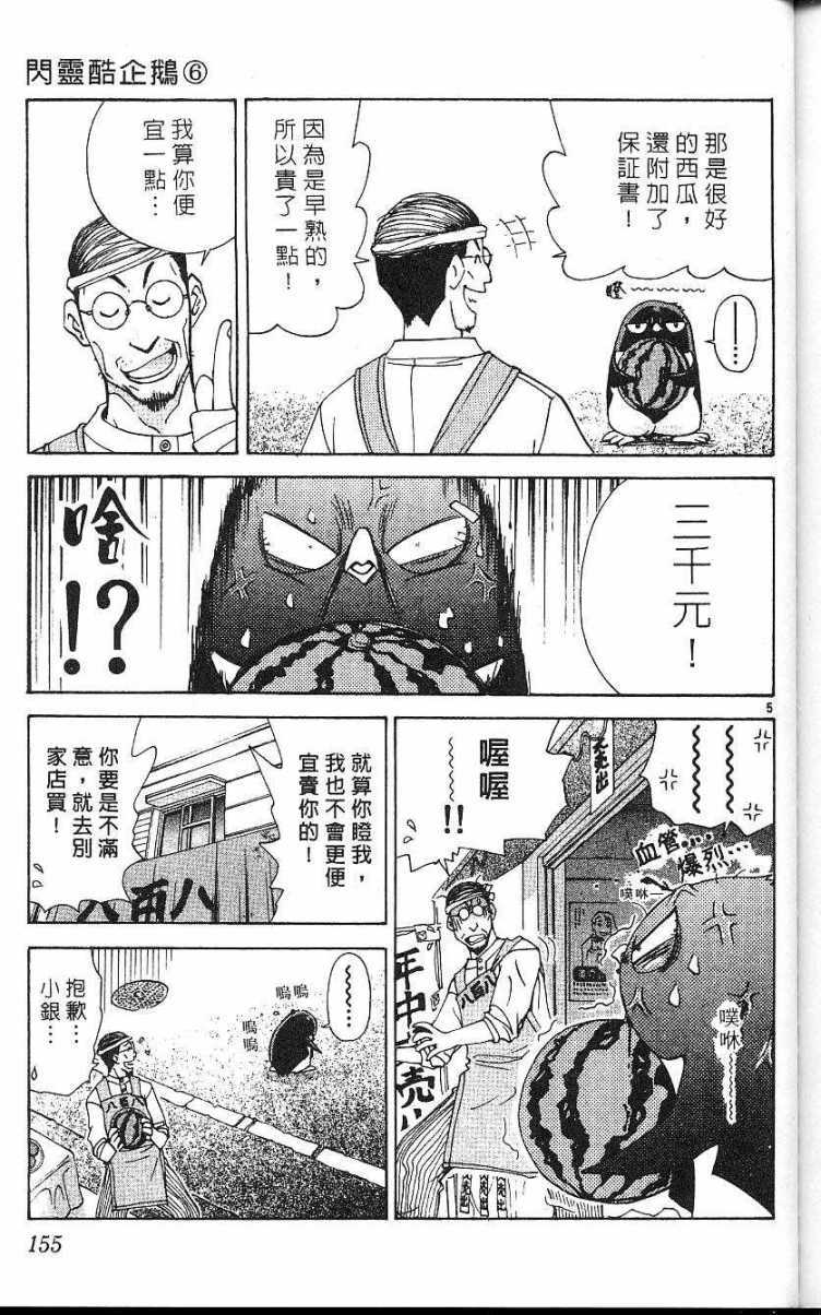 第151页