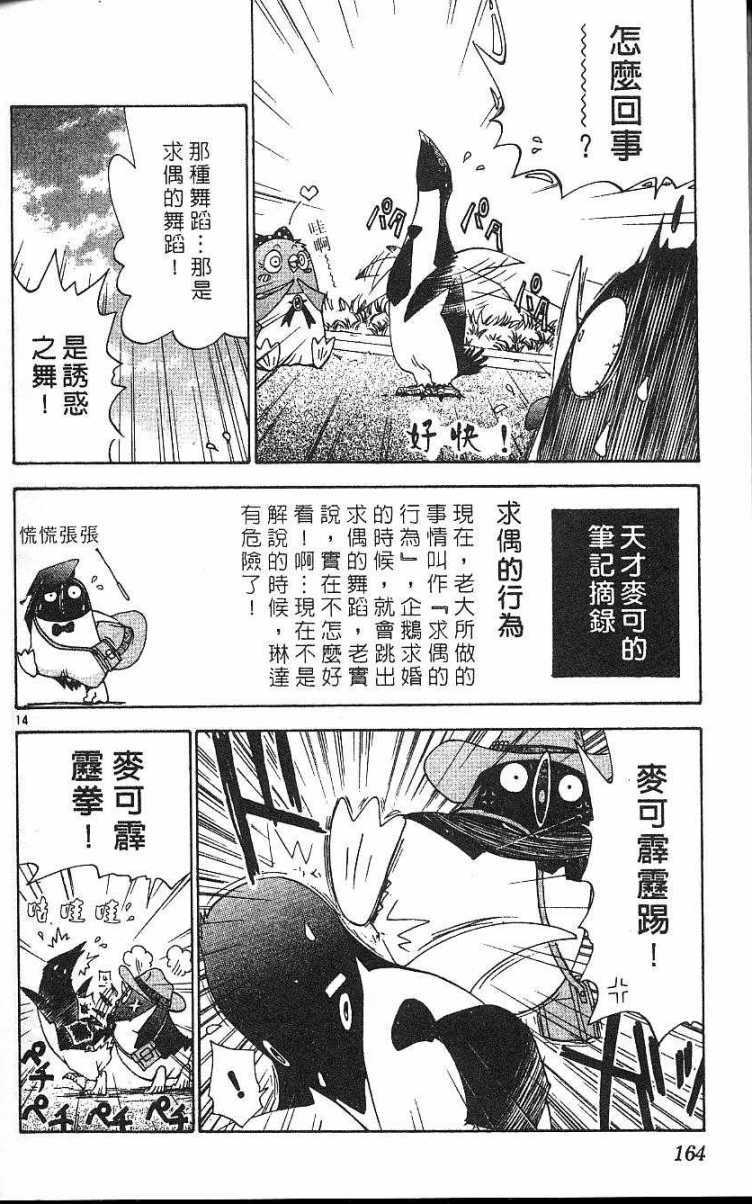 第160页