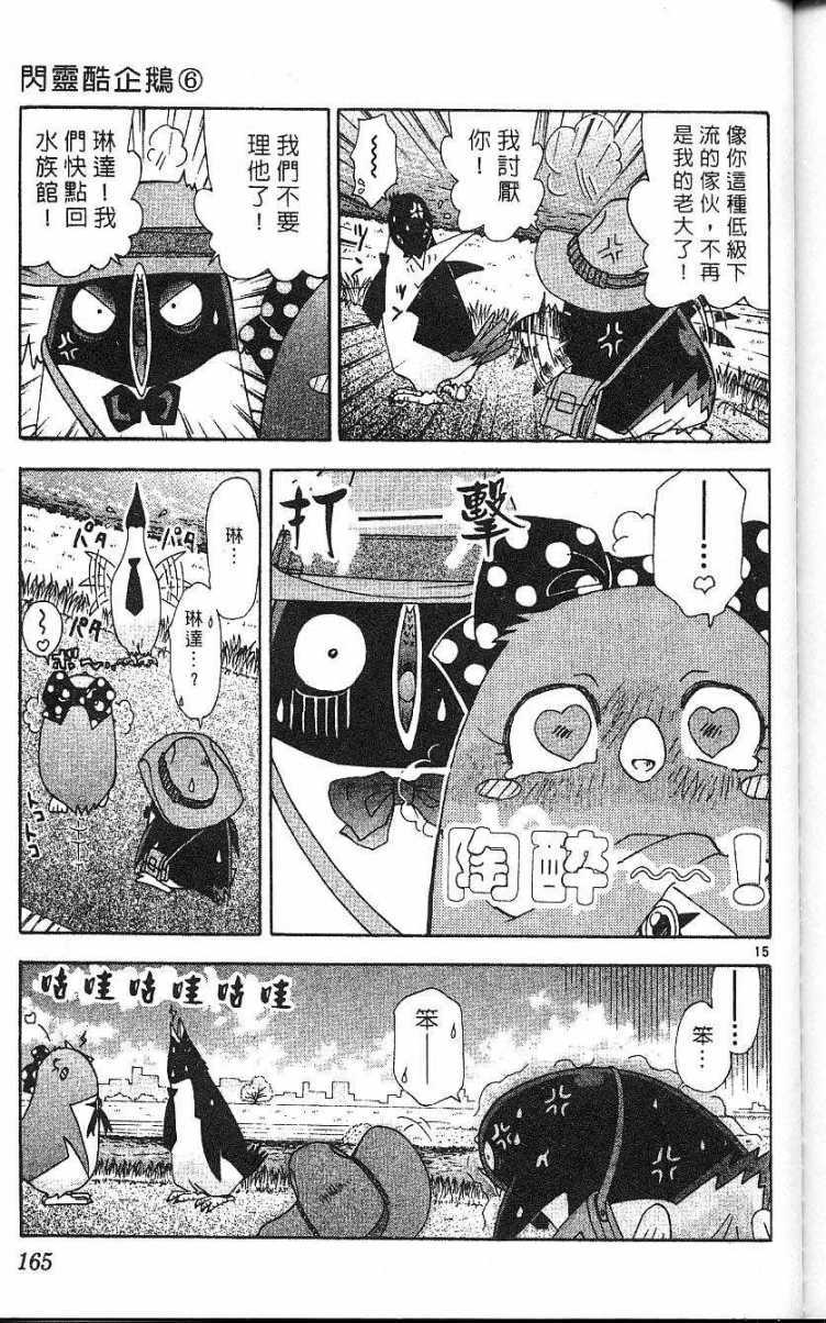 第161页